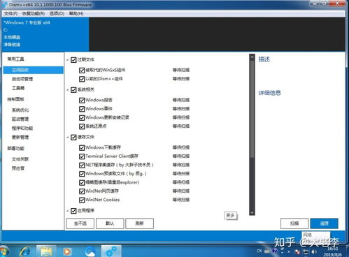 電腦卡頓不用愁！微軟官方Fix it Office及其他必備清理優化軟件推薦