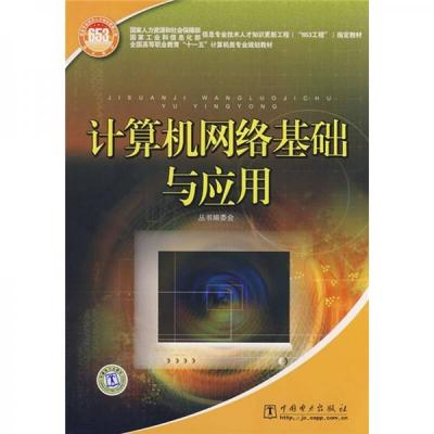計算機(jī)類圖書分類概覽 從編程到網(wǎng)絡(luò)應(yīng)用